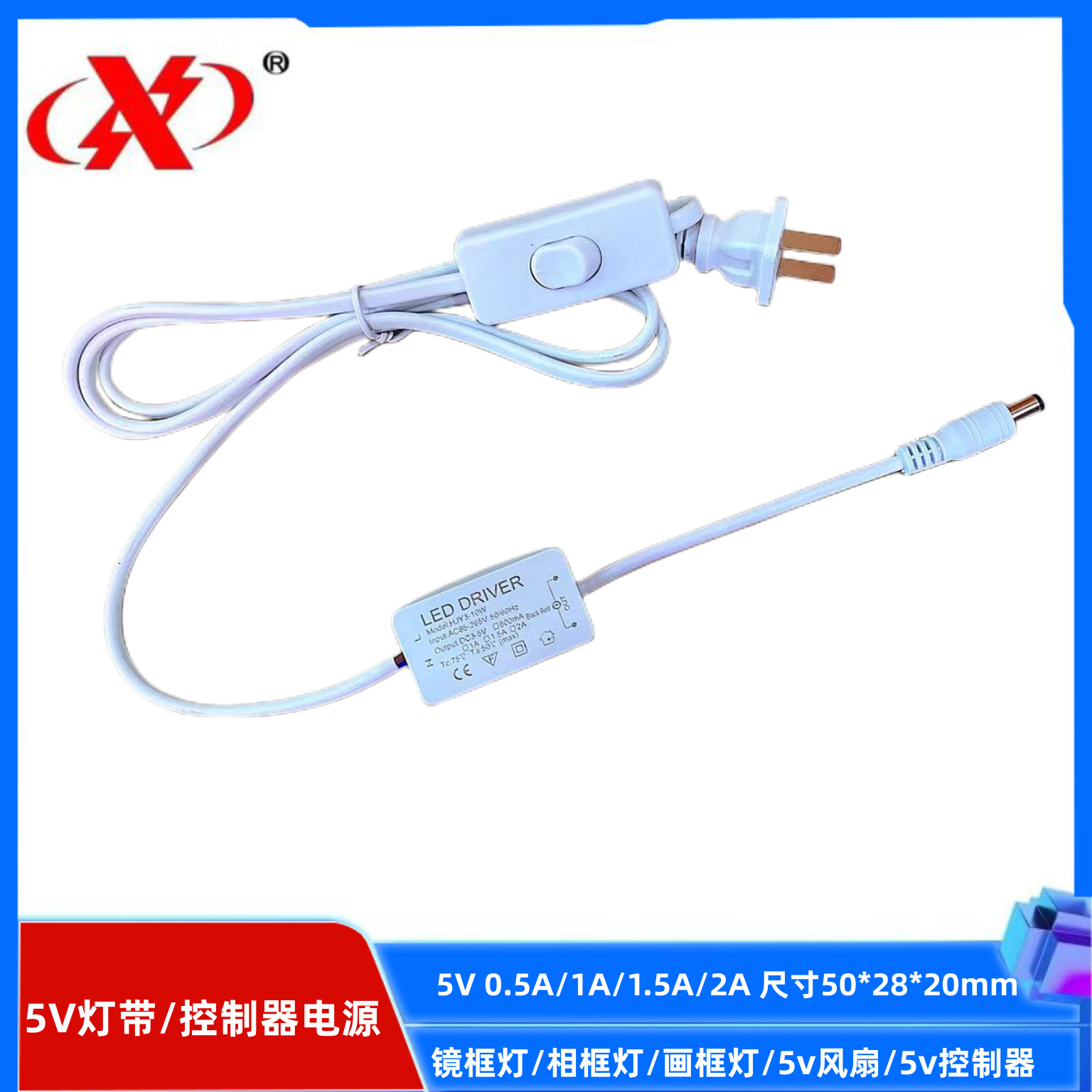 5V LED driver power supply for light strips, picture frames, transformers, mirror frames, switching power adapters, 5V rechargeable type.