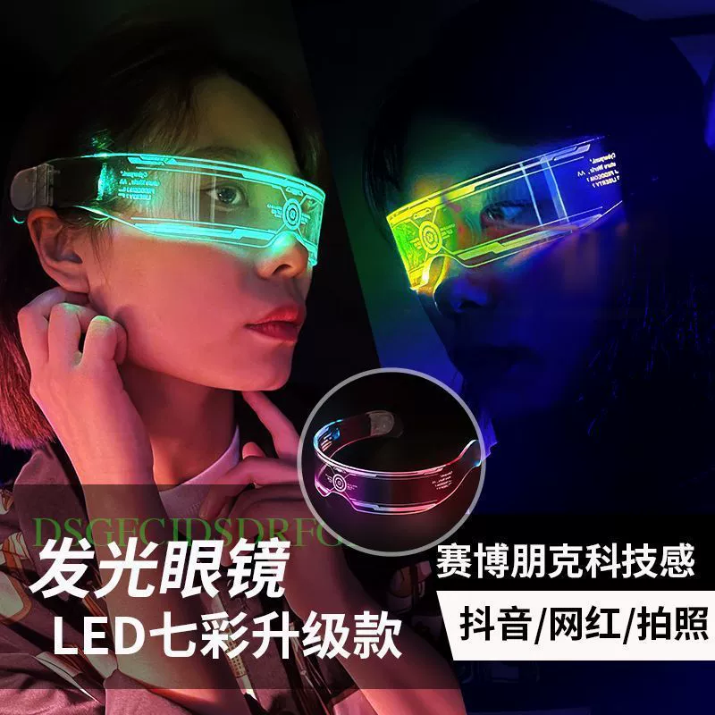 Кросс -граница Соусерия LED Очки Научная фантастика Очки Рождественская вечеринка Бар Биди Технология Очки Оптовая