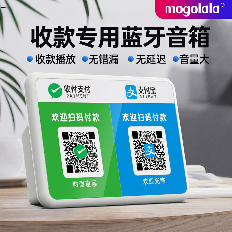 收付k语音播报器微信收q提示音响二维码支付宝到账无线收k音箱|undefined