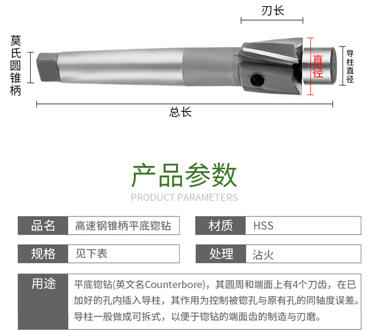 直柄锥柄平底锪钻沉头铣刀阶梯螺丝沉孔钻头唧嘴90度可换导柱