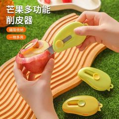 新款芒果多功能削皮器迷你便携削皮刀卡通不锈钢去皮器水果刮皮器