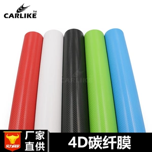Kalek 4D Karbon Fiber Film Mərkəzi Konsol Güzgü Dekorativ Stiker
