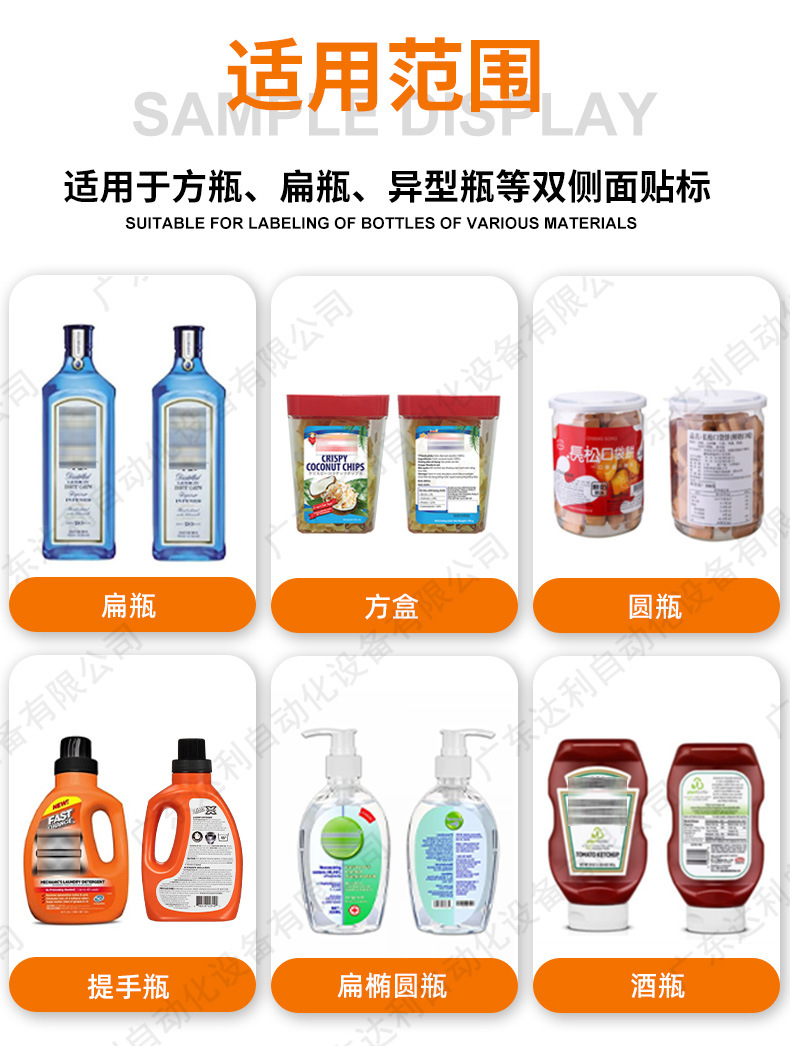 04-自动双面贴标机.jpg