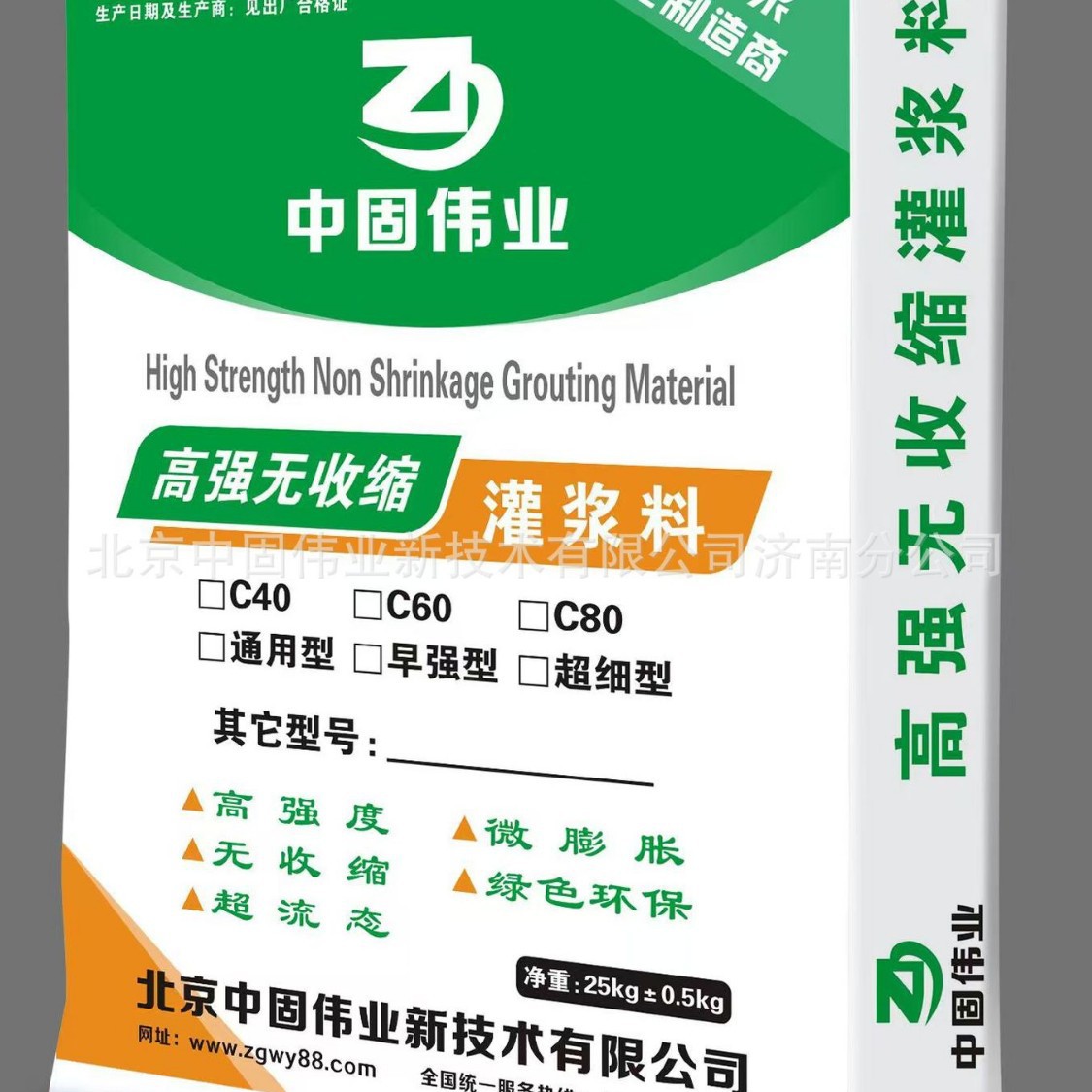 济南灌浆料济南C85灌浆料套筒灌浆料C80装配式灌浆料C80灌浆料