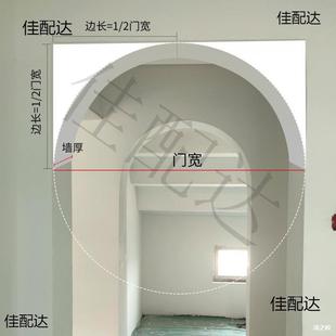 Archway Door Cover Replacement Arch Foam Arch Semicircular Arc Door Passage High-Density Gypsum Beam Support Shape