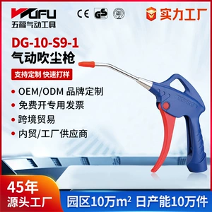 [跨境定制DG-10-S9-1气动吹尘枪100mm吹气枪风枪除尘气泵吹灰枪]