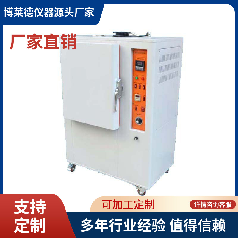 现化供应双面胶老化试验箱耐黄老化测试箱耐黄变老化箱电子