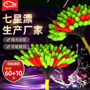 Seven Star Float Bulk High Sensitivity Float Bean Seven Star Bean Wild Fishing Traditional Fishing Float Fish Float Crucian Carp Float Bean