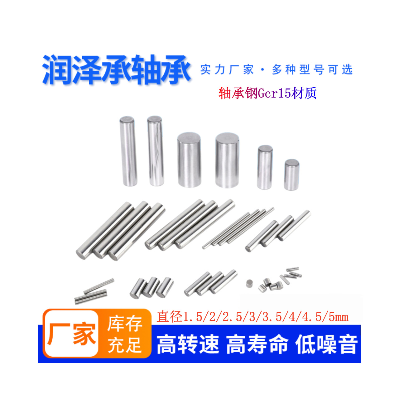 圆柱销直径M1.5M2M3M4M5轴承钢滚针实心定位销子钢针销轴定位销