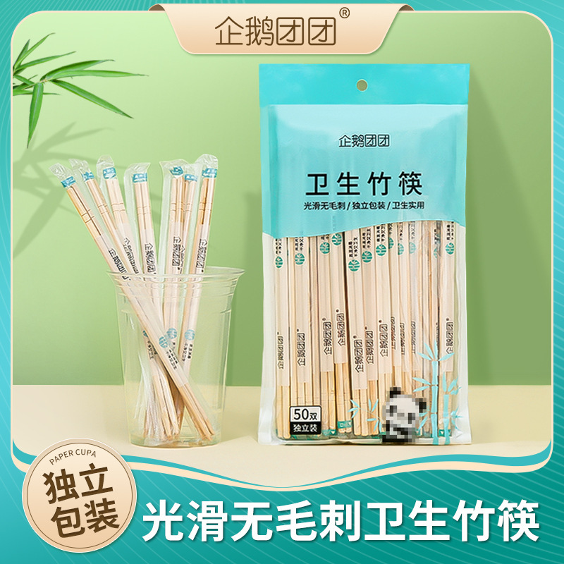 Wholesale disposable chopsticks take-out packaging hotel restaurant commercial disposable chopsticks household chopsticks round chopsticks 50 pairs Wholesale disposable chopsticks take-out packaging hotel restaurant commercial disposable chopsticks household chopsticks round chopsticks 50 pairs