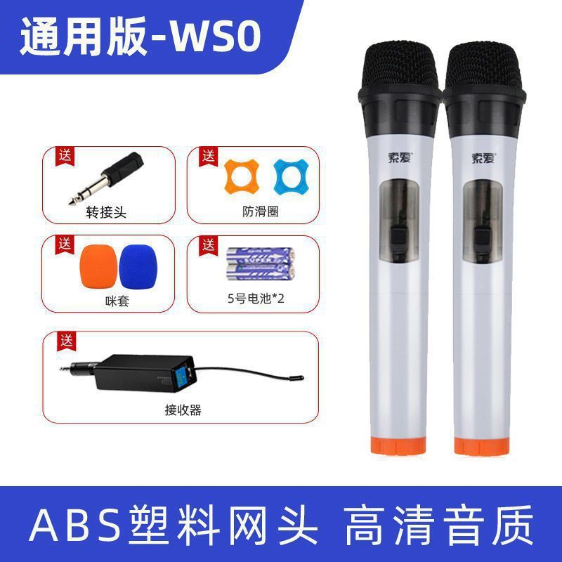 索爱WD4万能无线话筒U段手持麦克风动圈一拖二演出家用k歌神器|undefined