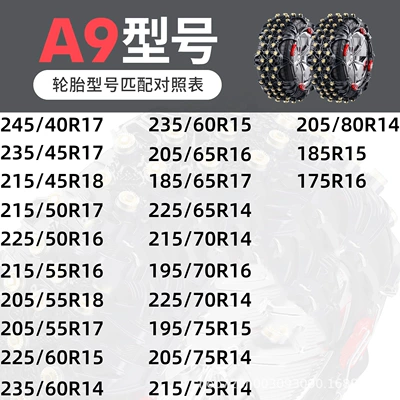 Tire snow chain, Get Out of Trouble, Snow Tire - all-inclusive-tire-rubber-model-a9