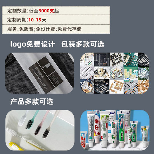 Hotel disposable toothbrush toiletries slippers set toothpaste comb soap hotel manufacturers wholesale