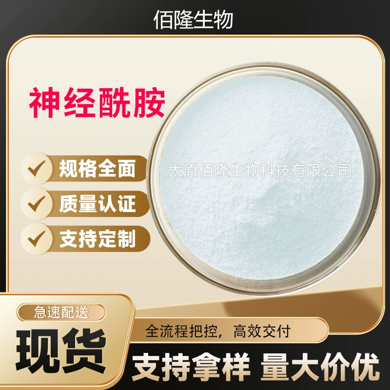 Керамид 98% косметическое сырье экстракт рисовых отрубей растворимый в воде большое количество спотовых церамидов