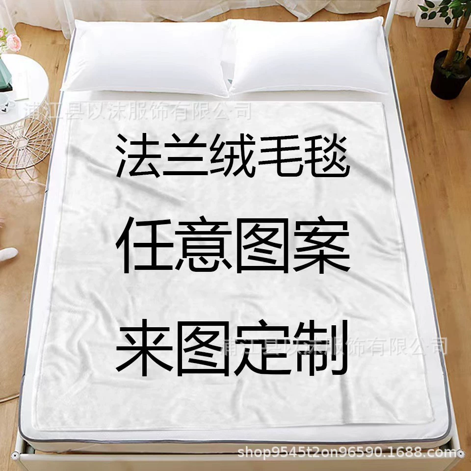 Flannel Throw Blanket, Creative Duvet, Soft Plush, Multiple Sizes 80×100–150×220 cm