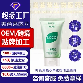 面霜;洁面产品;身体乳、霜