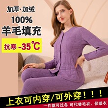 羊毛保暖内衣套装男女士加绒加厚冬季中老年人羊绒棉衣棉裤内穿