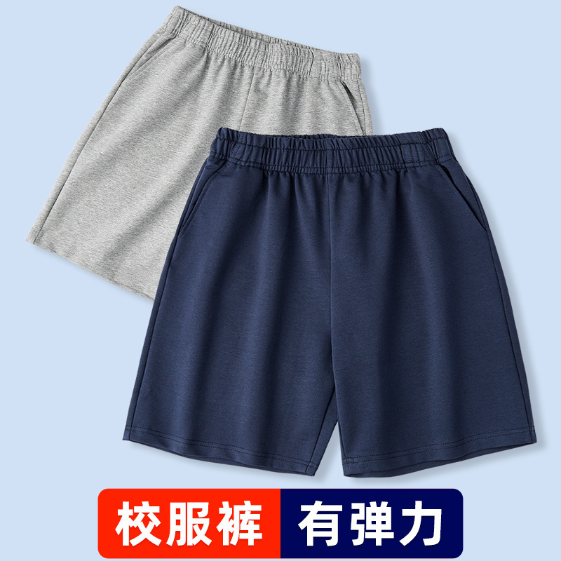 Children's Navy Blue Summer Sports Shorts Gray Five-Quarter Pants Dark Blue Thin Black Primary School Students Pure Color School Uniform Pants Children's Navy Blue Summer Sports Shorts Gray Five-Quarter Pants Dark Blue Thin Black Primary School Students Pure Color School Uniform Pants
