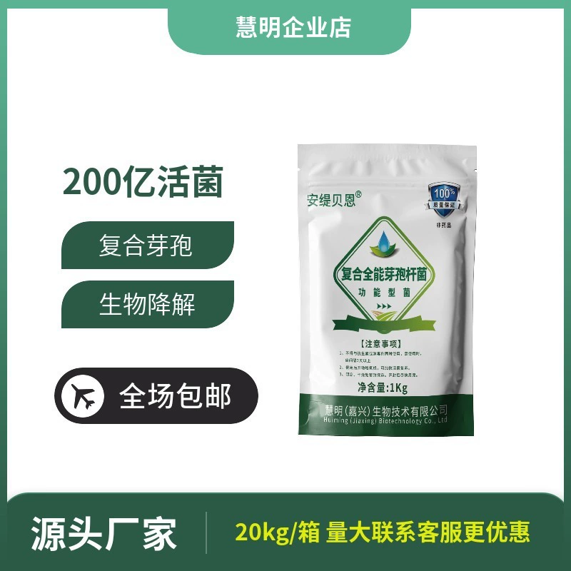 Bacillus biosporis bioides binalis bidnalite bacillus, регулятор качества воды