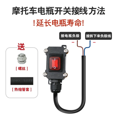 Motorcycle General Parts Single-Control Waterproof Switch Dual-Cylinder