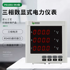 电能仪表;互感器;参数测量仪