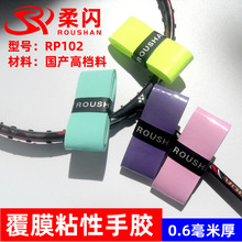 ����RP102��ë�����ֽ�����������ճ�ַ�������ֱ����˲��ư��