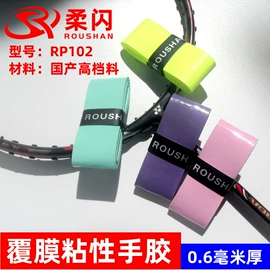 球拍手胶;其他垂钓用品;其他骑行用品