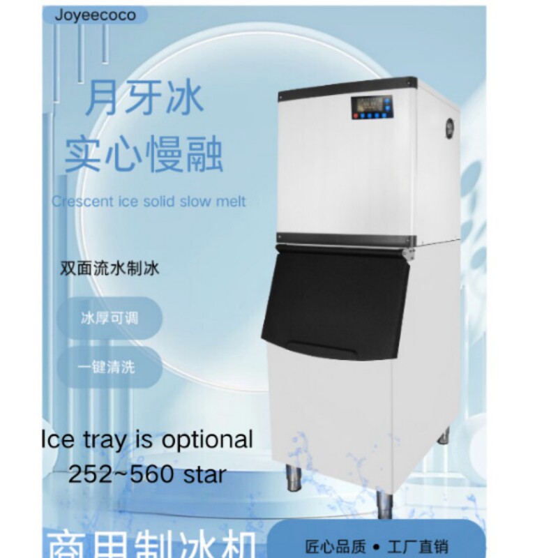 Crescent-type commercial automatic ice maker split medium and large bar KTV milk tea coffee shop full set of equipment