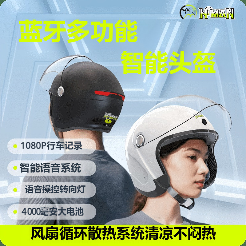 Helmet for Motorcycle and Electric Vehicle Riding with Dash Cam, Bluetooth, Fan, 3C Certification, 3/4 Smart Helmet Helmet for Motorcycle and Electric Vehicle Riding with Dash Cam, Bluetooth, Fan, 3C Certification, 3/4 Smart Helmet