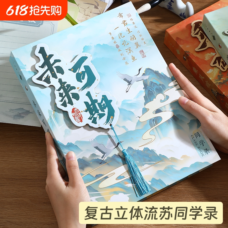 记录本2025年可拆卸ins风毕业纪念册同学录小众高级高颜值留言本