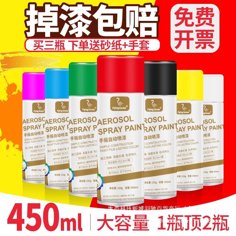 自喷漆手摇自动喷漆亮黑色白色金属漆油漆防腐涂鸦汽车专用防锈漆