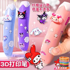 3D打印笔diy绘画笔低温智能涂鸦玩具儿童礼品三地笔生日礼物创意