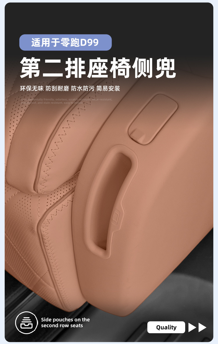 Suitable for 26 models of Leapmotor D99, silicone protective anti-slip mat for the side storage box of the second row seats, car-specific modification accessories
