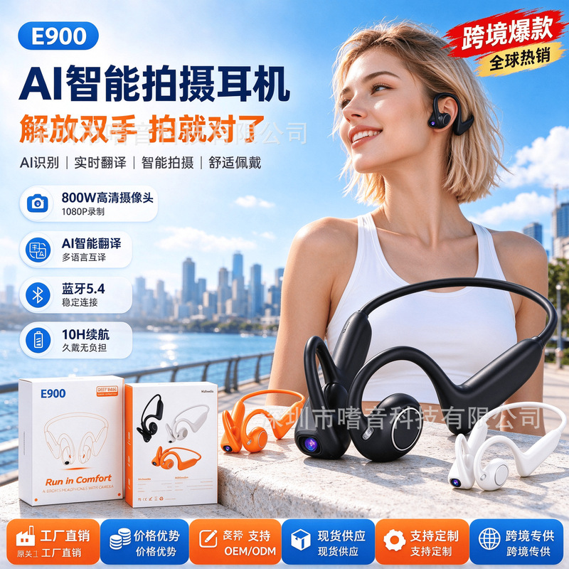 In-Stock E900 Ai Photography Open-Back Headphones 800W Pixels Real-Time Translation 8Gb Large Memory Ai Assistant Wholesale