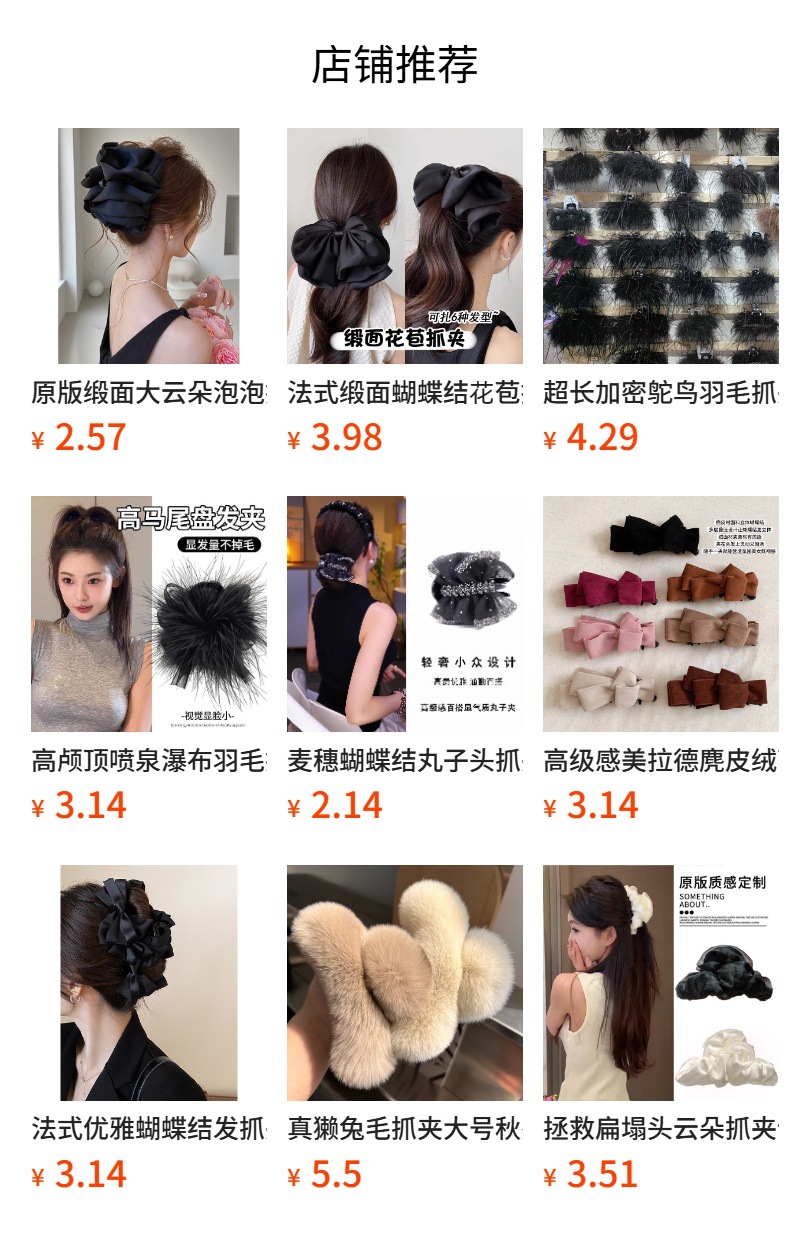 预览状态下无法点击,发布后,可点击跳转到对应的商品页面