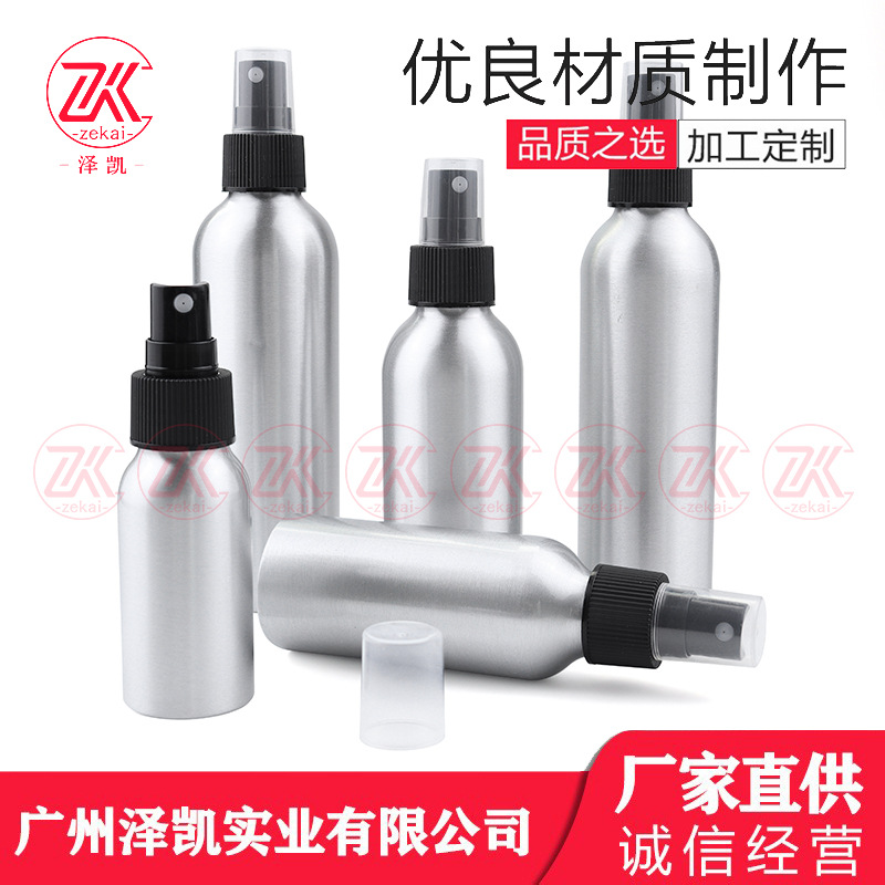 30-500ml铝瓶配黑色普通喷雾头 香水分装瓶空瓶旅行便携喷铝瓶