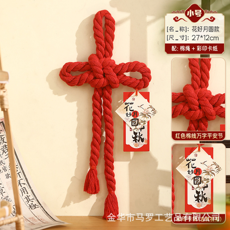 建国記念日と中秋節の万字結び手作り中国結び新しい DIY 吊り下げドア吊り装飾ペンダントシーンレイアウト|undefined