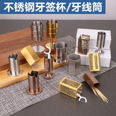 ライト高級ステンレス鋼つまようじホルダーつまようじホルダーダイニングテーブルフルーツピックフルーツフォークホルダーホテルレストランつまようじカップシンプルなつまようじボックス