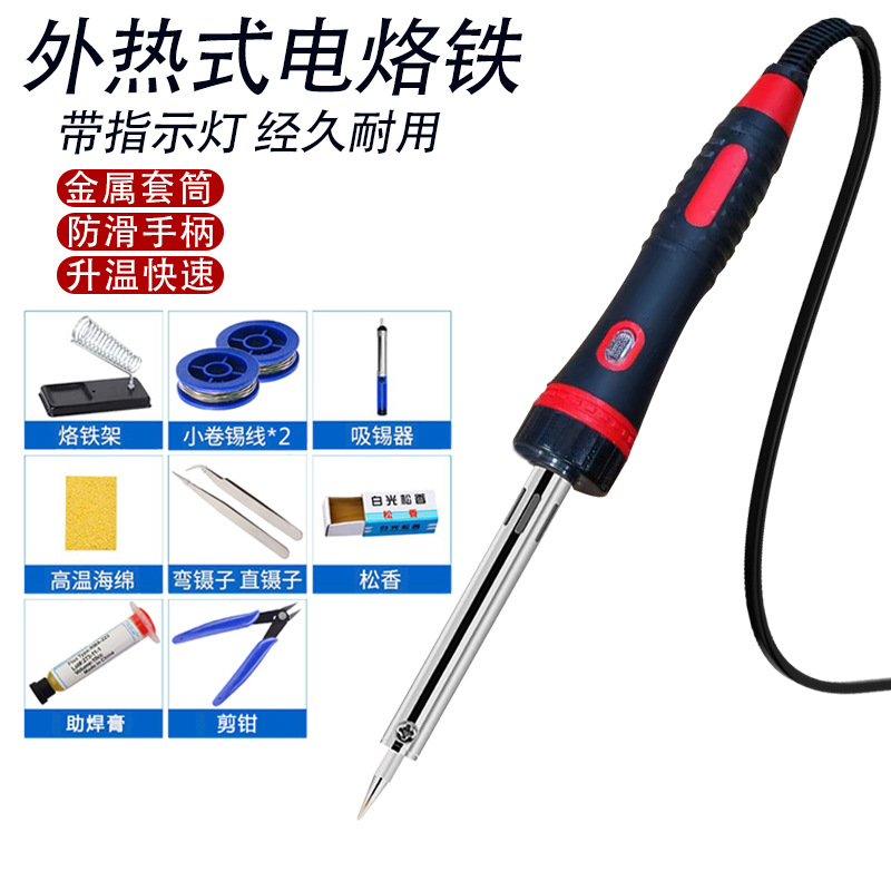 外热式带灯大功率60W电烙铁工具套装 电焊笔焊锡焊接雕刻工具烙画