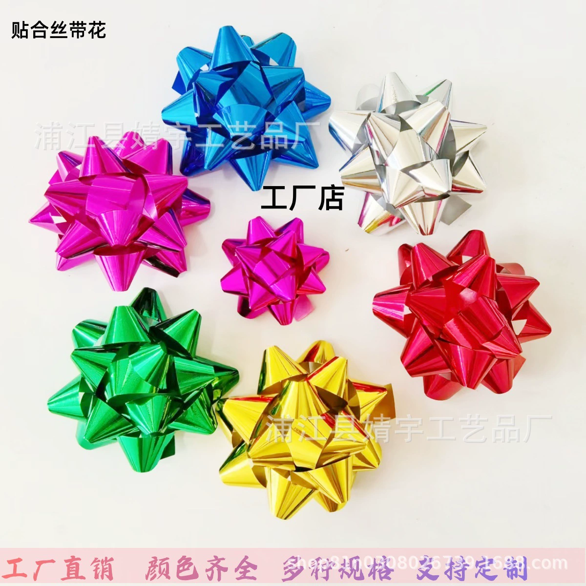 Подставка 3.7/5/6.3/7.5cm Стерео Цветочная коробка Декоративный Лента Рождественский Украшение Самоклеящаяся Звездный Цветок