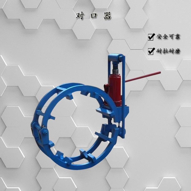 管道焊接外对口器 管子接口器 石油暖气管子液压式千斤顶对管器