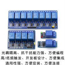 1 2 4 6 8路5V12V24V继电器模块带光耦隔离 高/低电平触发开发板