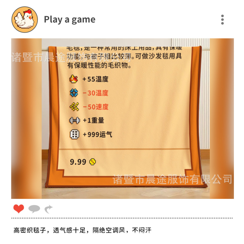 创意有趣像素星露谷物语数码超级玛丽空调房盖毯披肩绒毯子游戏风|undefined