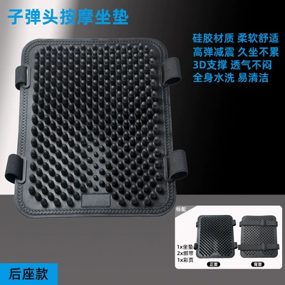 Motorcycle cushion Shock Absorption Waterproof Soft Silicone Electric - black-rear-seat-model