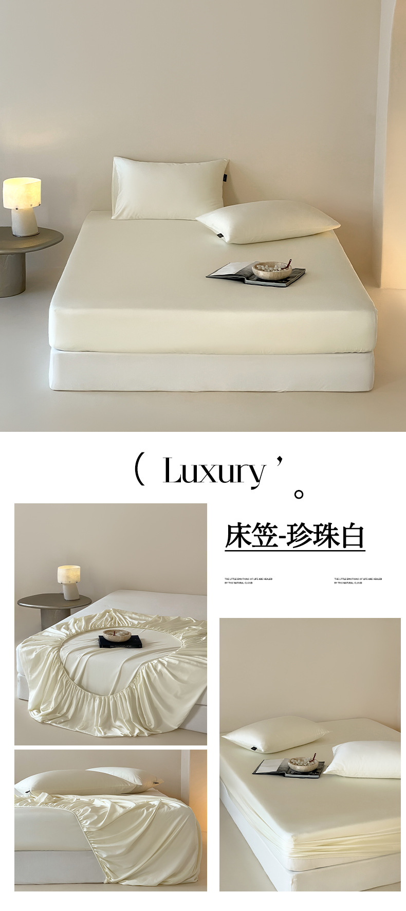 床笠-珍珠白.jpg