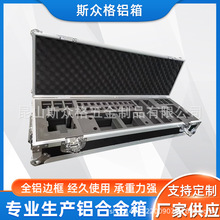 五金零配件收纳箱工具箱多层产品展示箱手提式航空箱定制航空箱