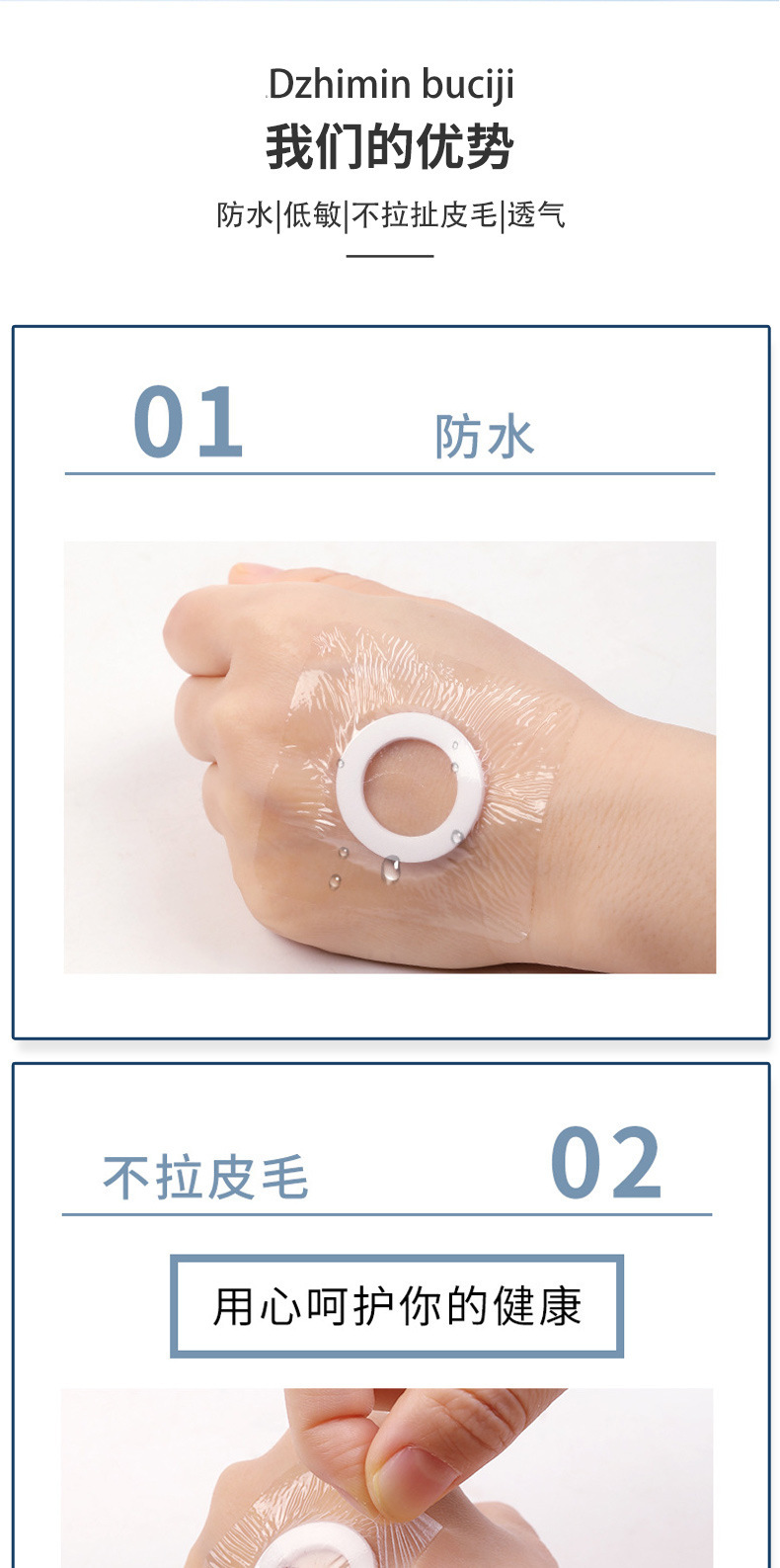 Silicone Gel PU Film Breathable Waterproof Acupoint Patch Blank Dressing 7x7 cm quality and texture