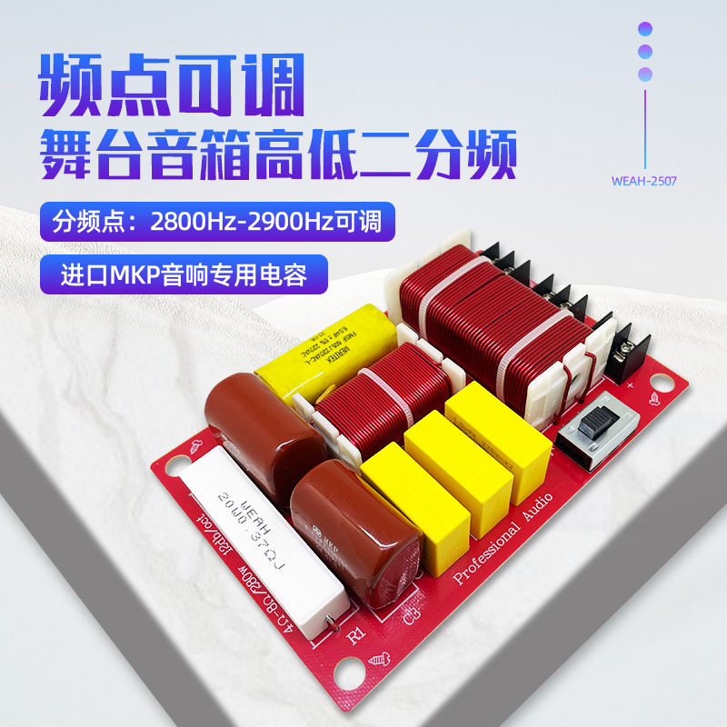 Professional stage speaker frequency divider high and low two-frequency audio upgrade high power Crossover splitter