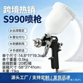 气动喷枪;其他户外用品;通用五金配件