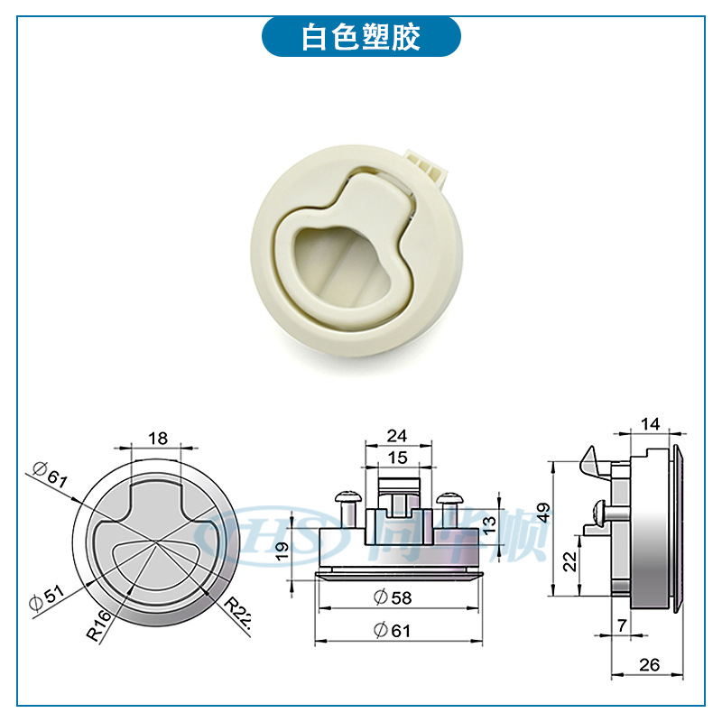 잠금 실린더가없는 흰색 플라스틱